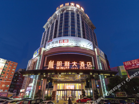 南安明利大酒店