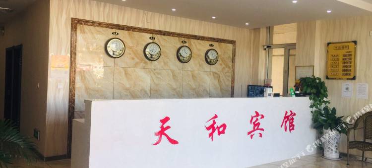 大庆天和宾馆图片