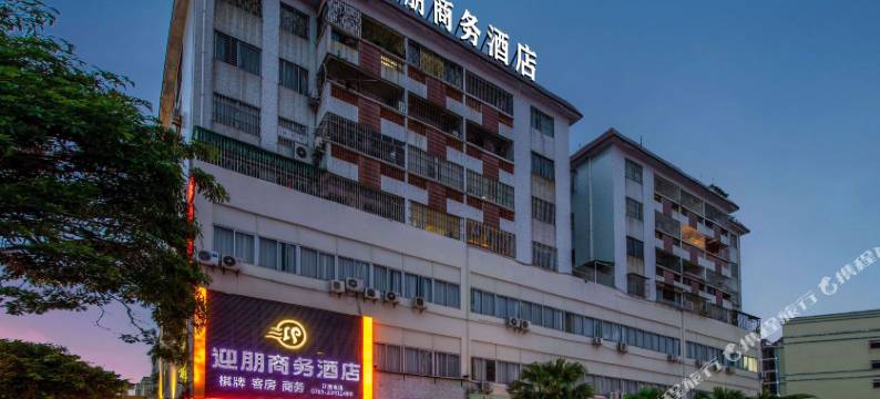 东莞迎朋商务酒店图片