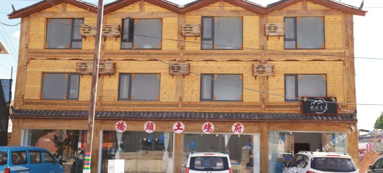 泸沽湖悦诗兰庭民宿图片