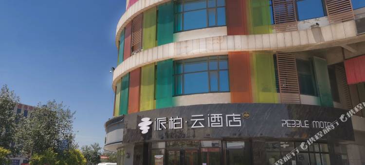 如家派柏·云酒店(广饶大王全福元广场店)图片