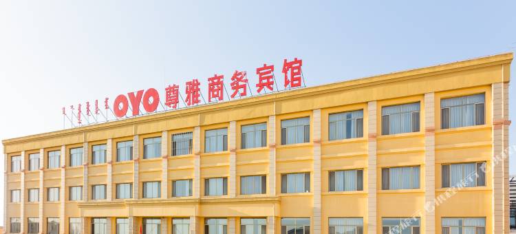 赤峰尊雅商务宾馆图片