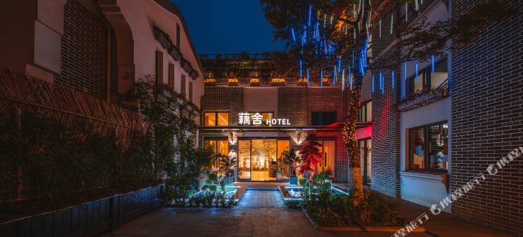 藕舍·Lake Side庭院美宿(南浔古镇景区店)图片