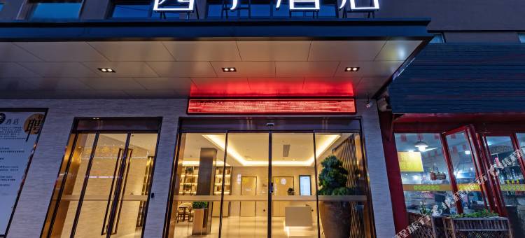 泰州四季酒店图片