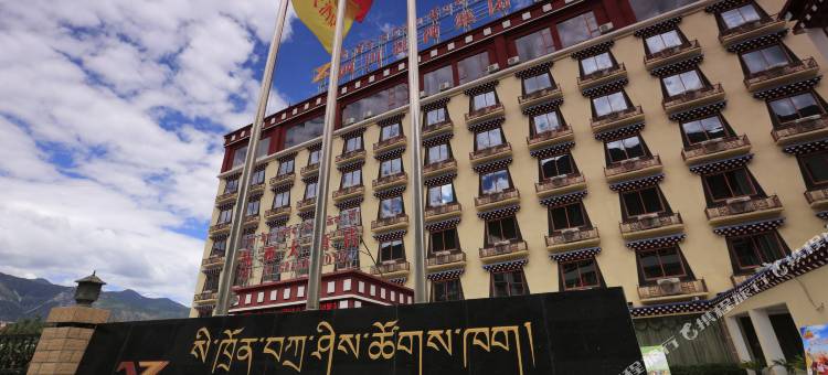 乡城扎西大酒店图片