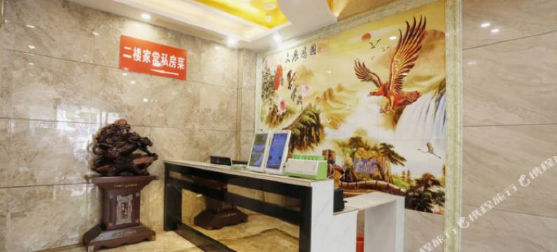 长沙鱼米香酒店图片