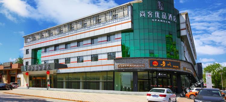 尚客优品酒店(联盟路柏林庄地铁站店)图片