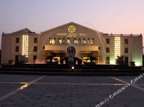 honghua resort