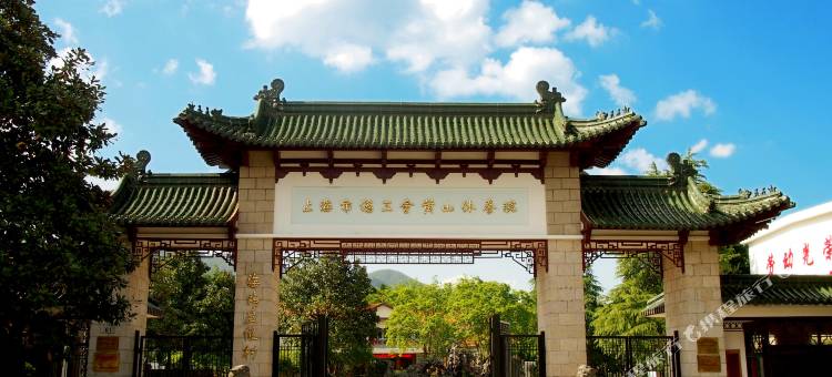 黄山上海市总工会黄山休养院图片