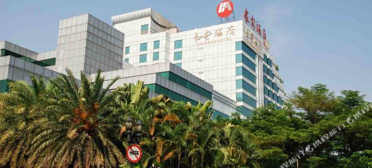 东莞长安酒店图片