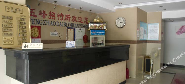 黄石五峰招待所图片