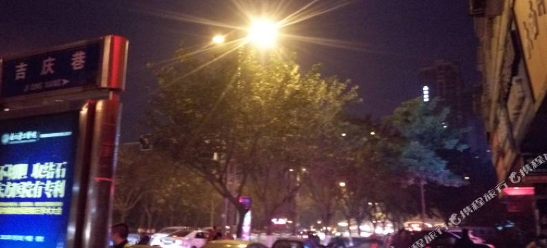 南充兴悦旅馆图片