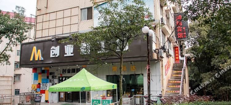 湘潭鸿鹄宾馆图片