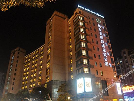 上海新東苑國際酒店式公寓