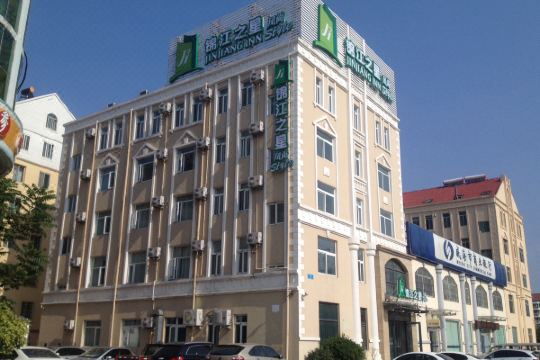 锦江之星风尚(威海海滨南路海上公园店)