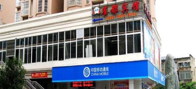 柳州雀都宾馆(柳北柳钢店)图片