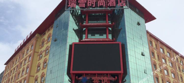福海瑞雪大酒店图片