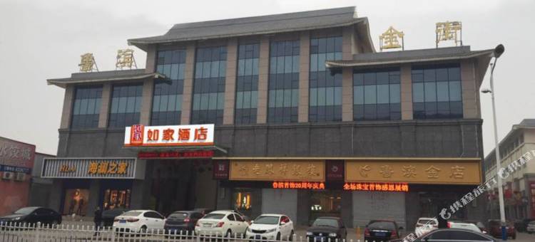 如家酒店(滨州无棣棣新一路圣豪购物中心店)图片