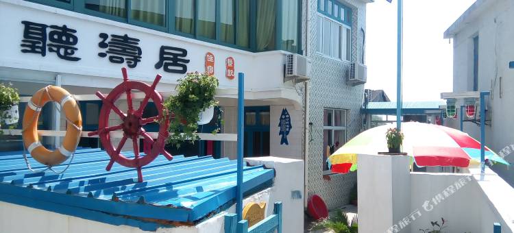 舟山听涛居民宿图片