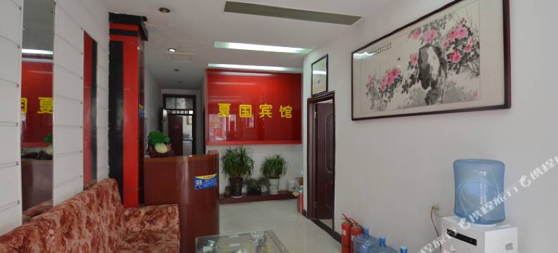 鄢陵夏国宾馆图片
