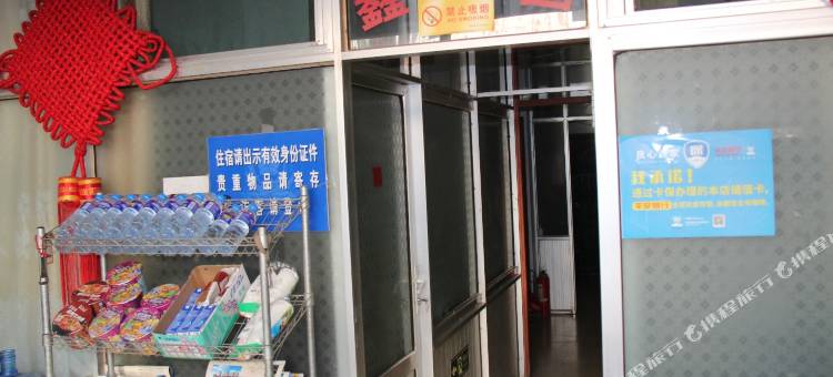 济南鑫河旅馆图片