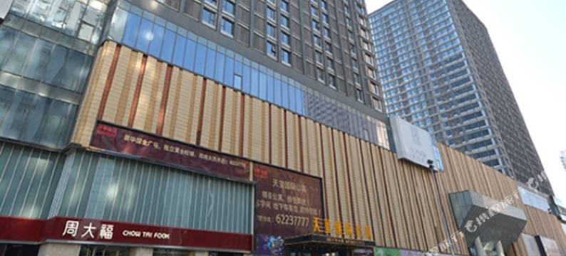 棠菓酒店公寓(沈阳天玺国际公寓店)图片