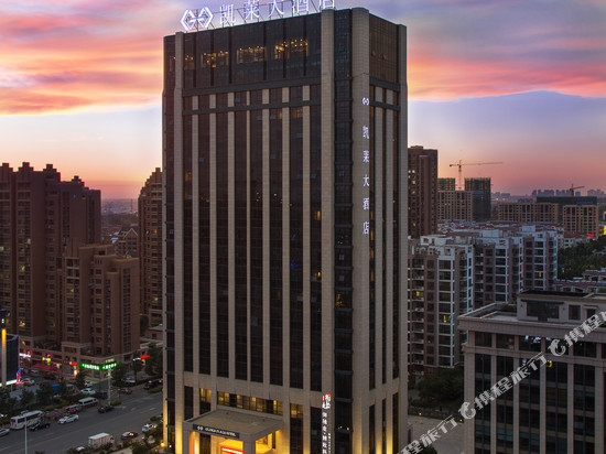 青岛凯莱大酒店