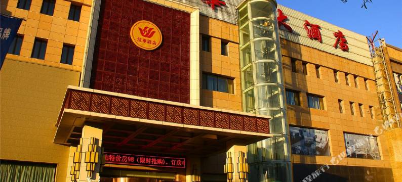 土默特右旗凯华大酒店图片