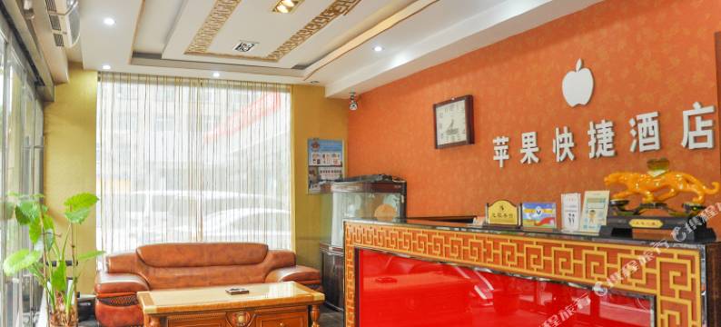 临汾苹果快捷酒店图片