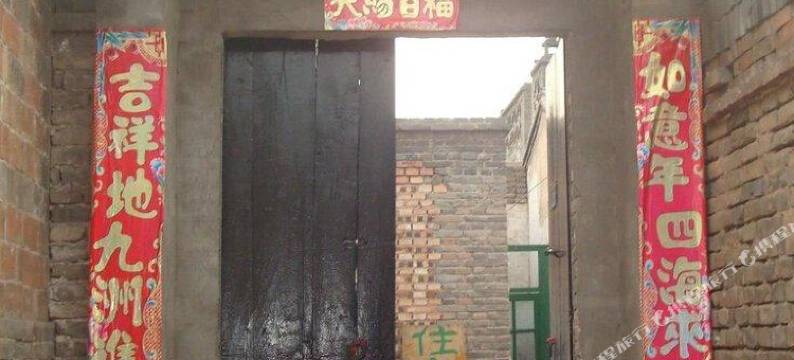 平遥鑫鑫青年旅舍图片