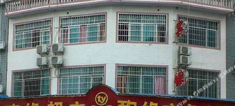 施秉醄缘商务宾馆图片