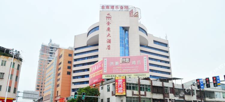 金鹿大酒店图片