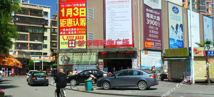 永春格林之星酒店图片