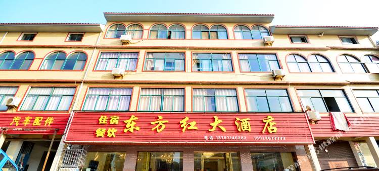 孝感东方红大酒店图片