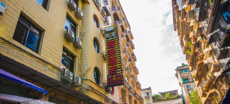 遂宁佳家168商务酒店图片