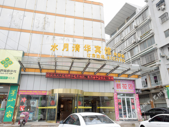 句容水月清华酒店(宁杭路崇明地铁站店)