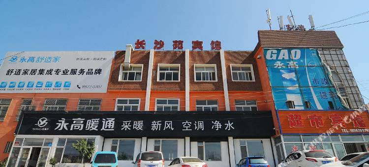 青岛长沙苑宾馆图片