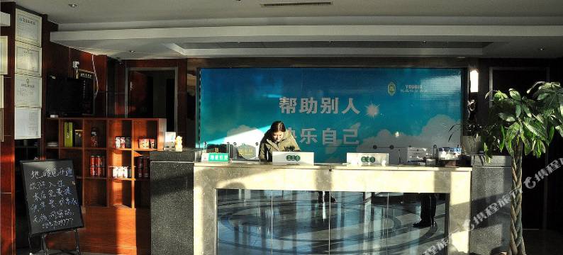 沂水优宾假日酒店图片