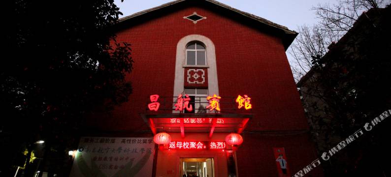 南昌昌航宾馆图片