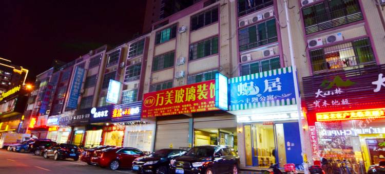 河源蜗居主题公寓图片