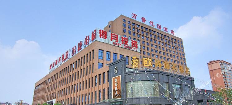 漯河欧尚商务酒店(召陵区政府店)图片