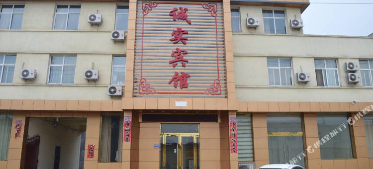 元氏诚实宾馆图片