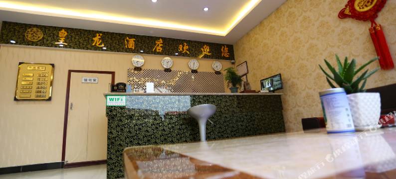 咸阳皇龙快捷酒店图片