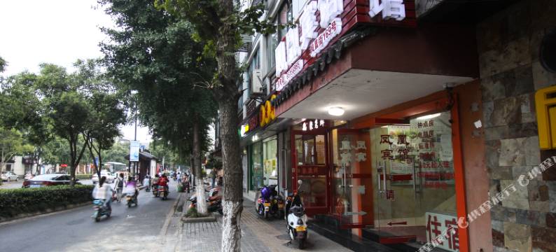 凤凰宾馆(苏州凤凰街店)图片