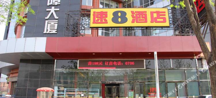 速8酒店(北京前门珠市口地铁站店)图片