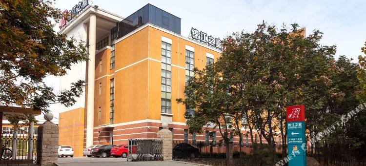 锦江之星(安阳工学院店)图片