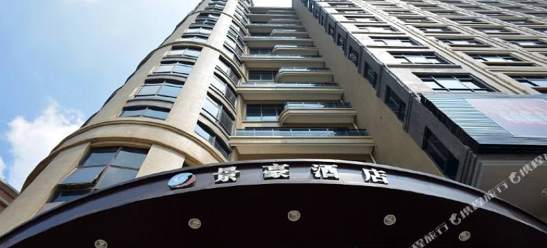 东莞景豪酒店(国际展览中心珊美地铁站店)图片