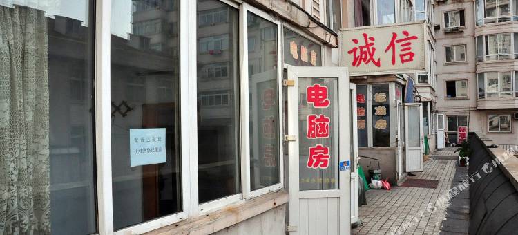 丹东诚信招待所图片