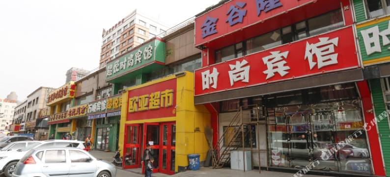 长春金谷隆园时尚宾馆图片