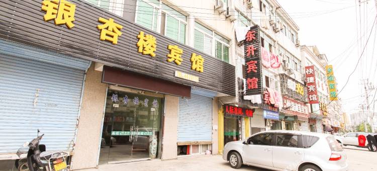 定远银杏楼宾馆图片